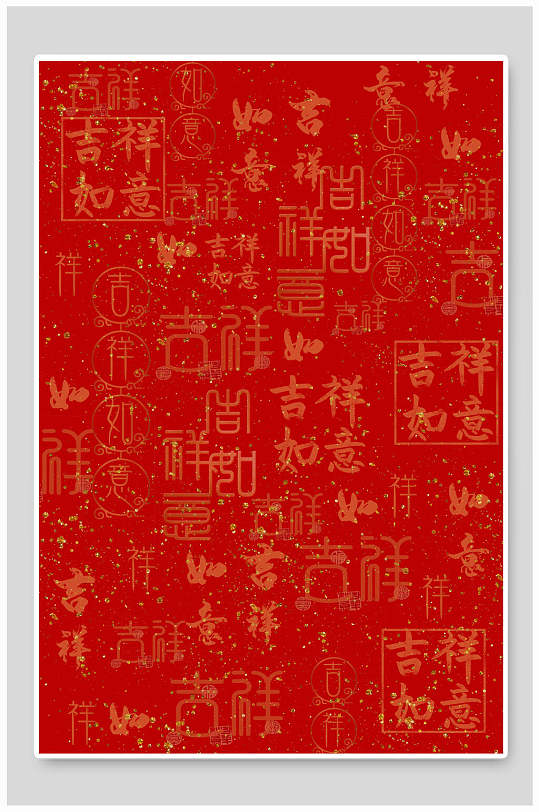 吉祥如意典雅简约背景