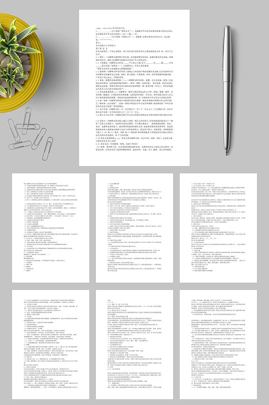 酒店委托经营管理合同五WORD-众图网