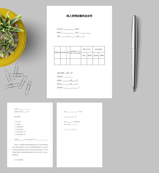 陆上货物运输托运合同WORD-众图网