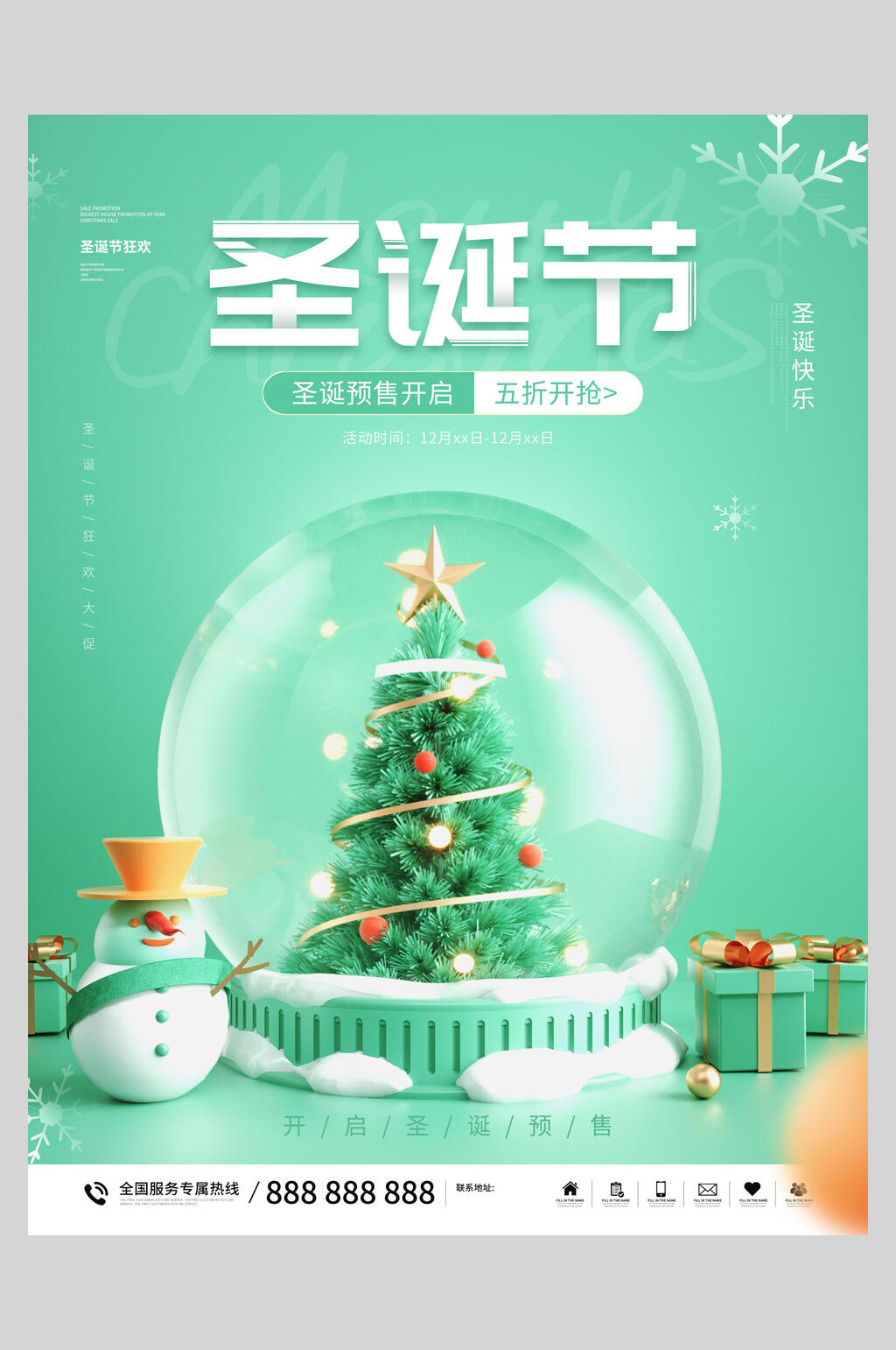 小清新唯美圣诞预售圣诞节插画风海报素材