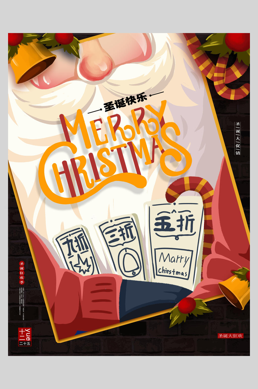 圣诞节贺卡插画风海报素材
