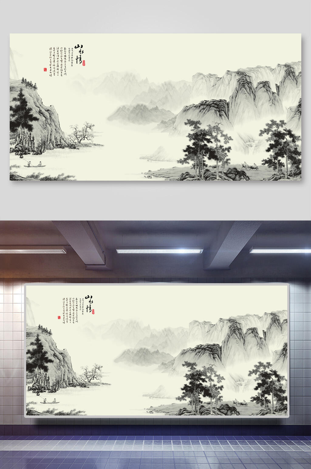 水墨山水意境中国风展板素材