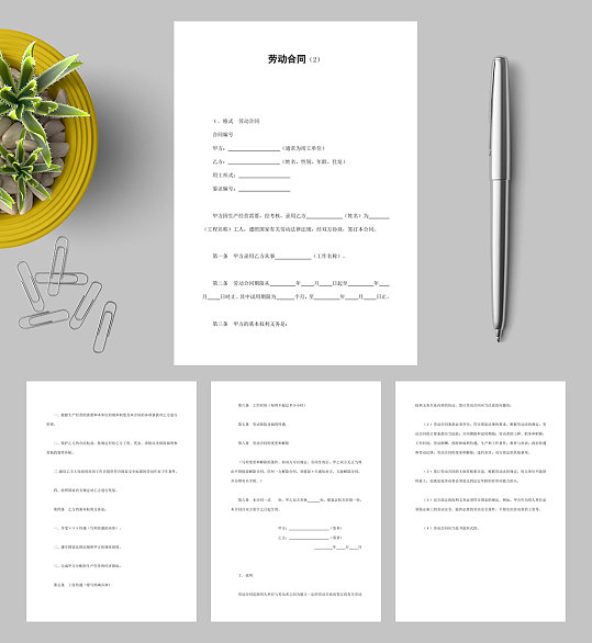 劳动合同九WORD-众图网