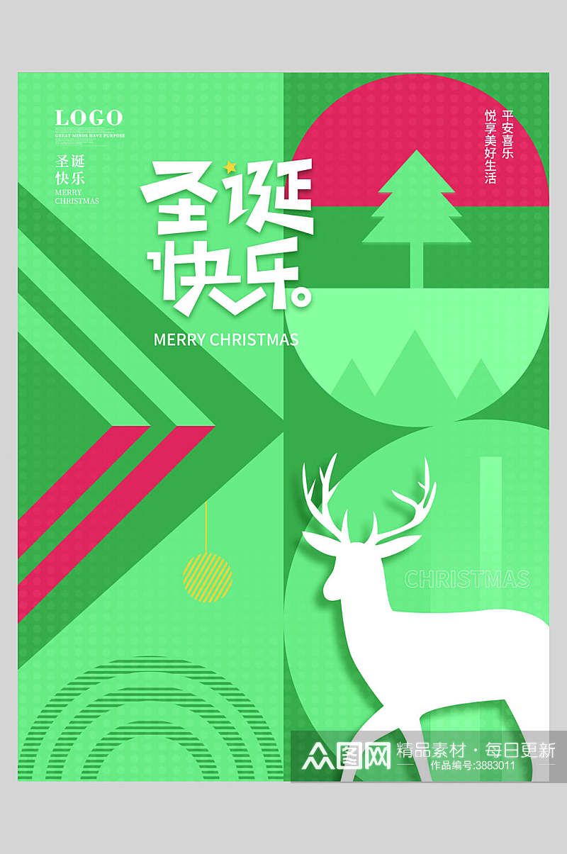 圣诞节麋鹿插画风海报素材