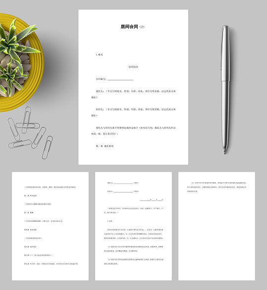 居间合同一WORD-众图网