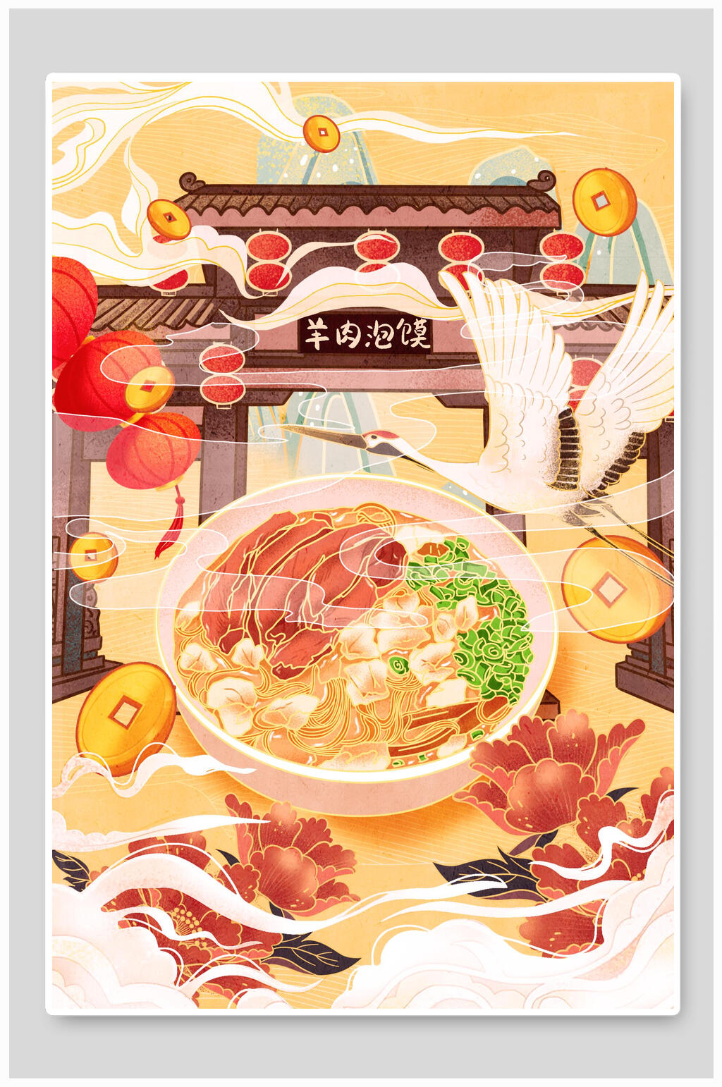 羊肉泡馍创意国潮插画素材