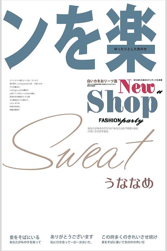 清新创意大气文字日系杂志文字素材