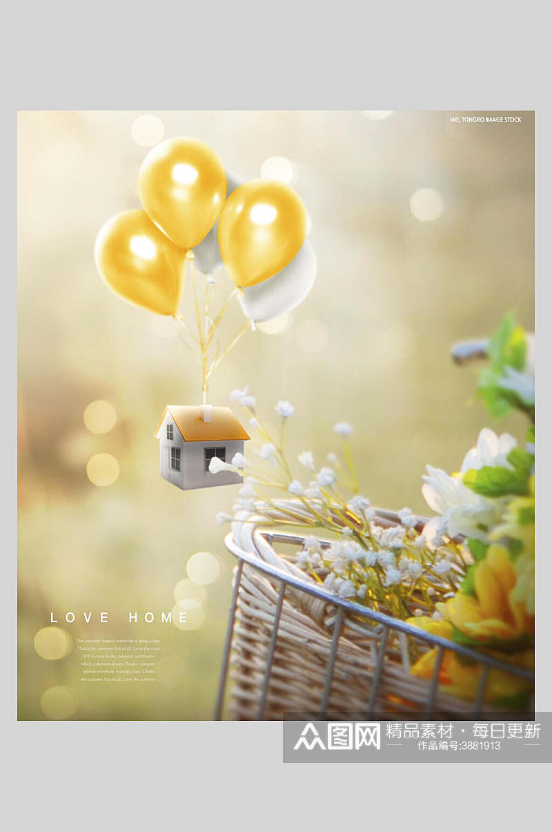 黄色气球创意房产海报素材