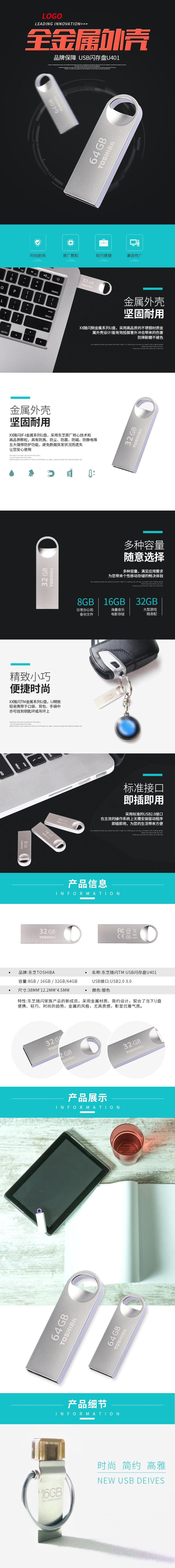 黑色全金属外壳数码类电商详情页素材