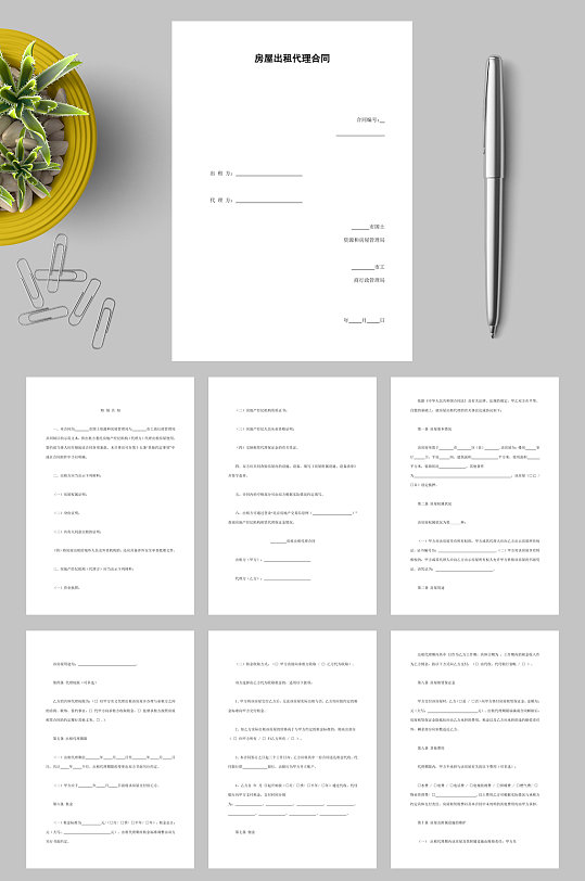 房屋出租代理合同六WORD