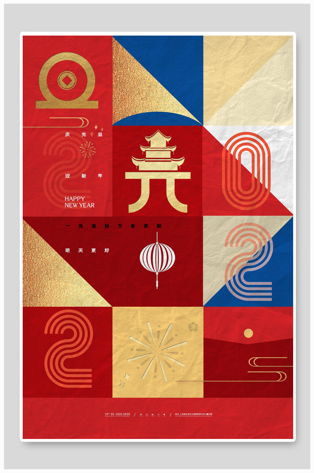 红色创意虎年喜庆新年海报素材