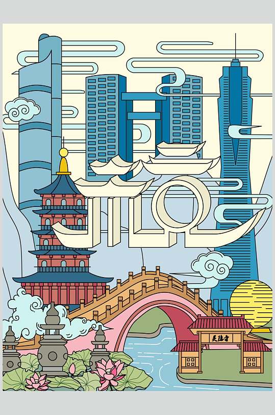 创意祥云荷花手绘城市建筑插画矢量素材