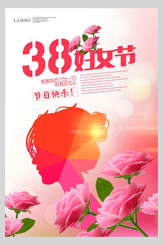 唯美玫瑰花节日快乐妇女节促销海报