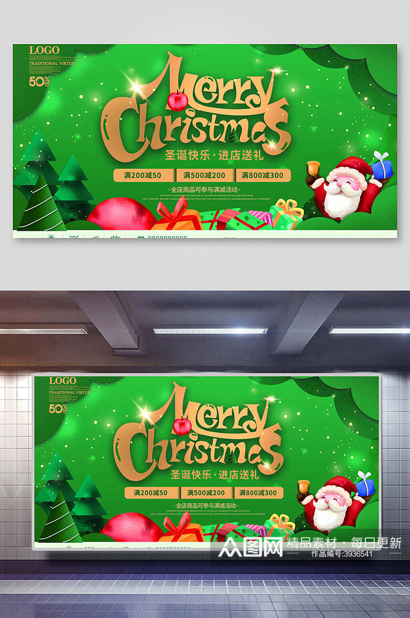 绿色英文圣诞节插画风展板素材