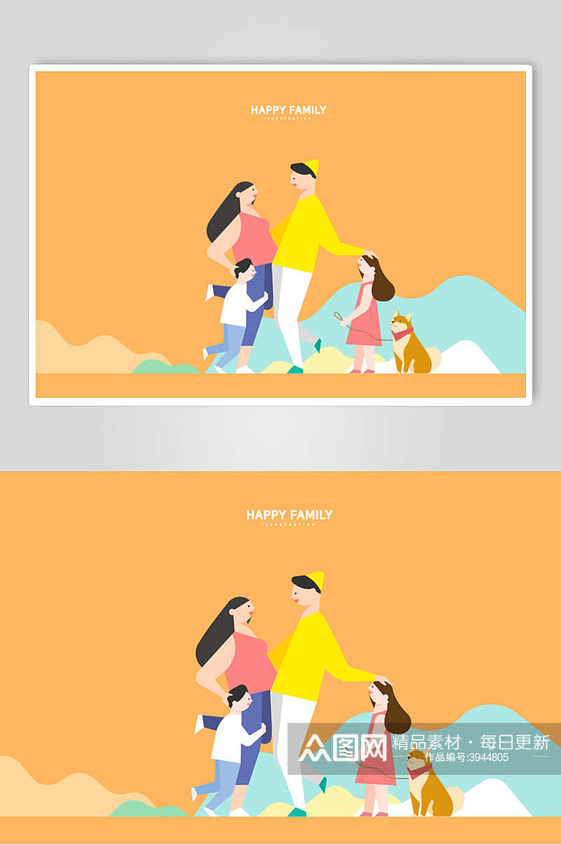 橙色家庭人物插画矢量素材素材