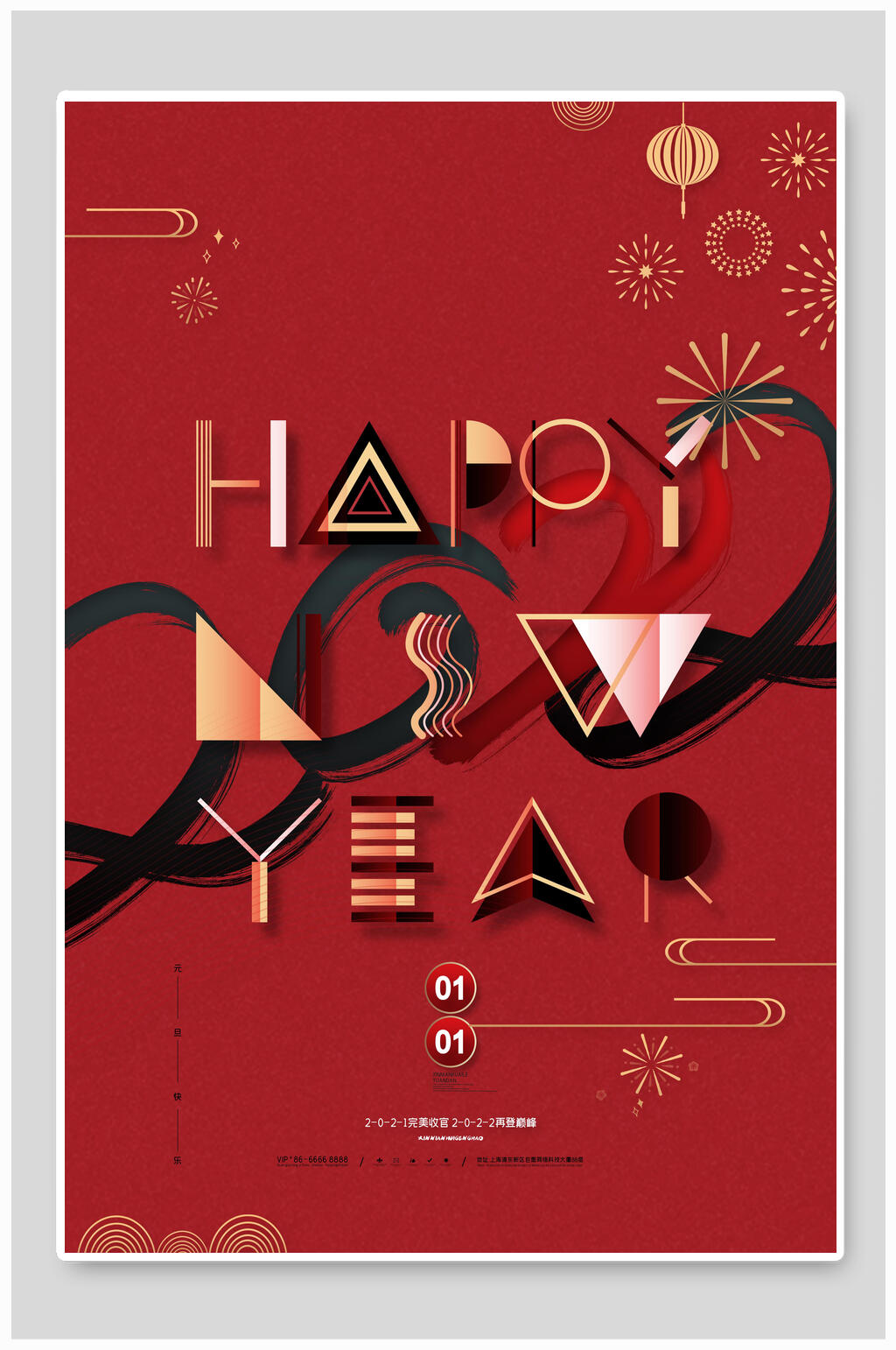 棱形图形红色虎年喜庆新年海报素材