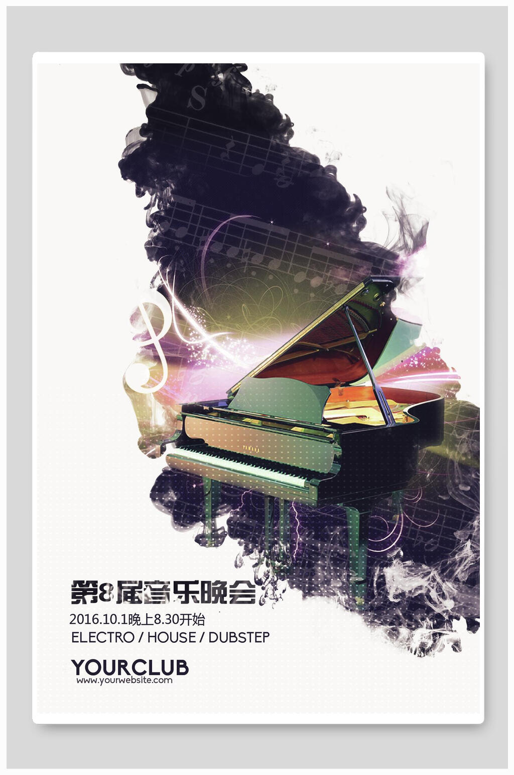 第8届音乐晚会钢琴培训海报素材
