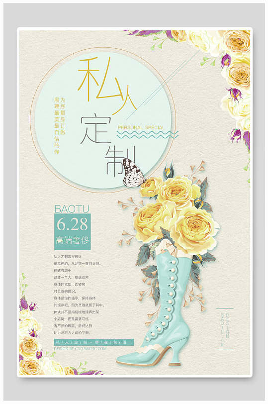 图片-私人订制手绘海报设计素材-私人订制手绘海报模板下载-众图网