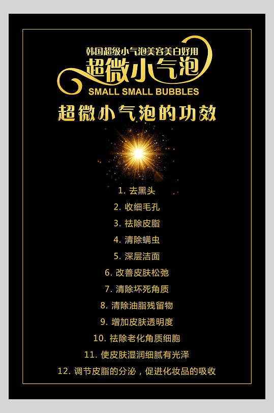 字体气泡图片-字体气泡素材下载-众图网