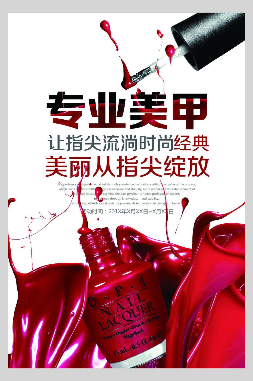 美丽从指尖绽放专业美妆美甲海报素材