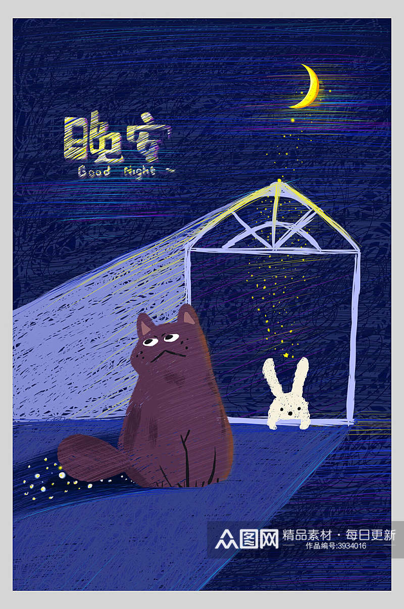 v创意兔子猫咪晚安卡通唯美儿童插画素材