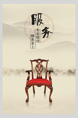服务中国风古董海报