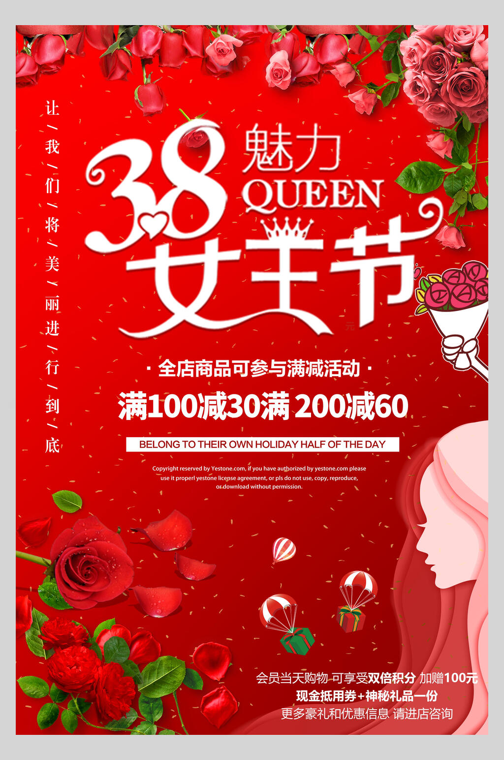 38魅力女王节妇女节促销海报素材