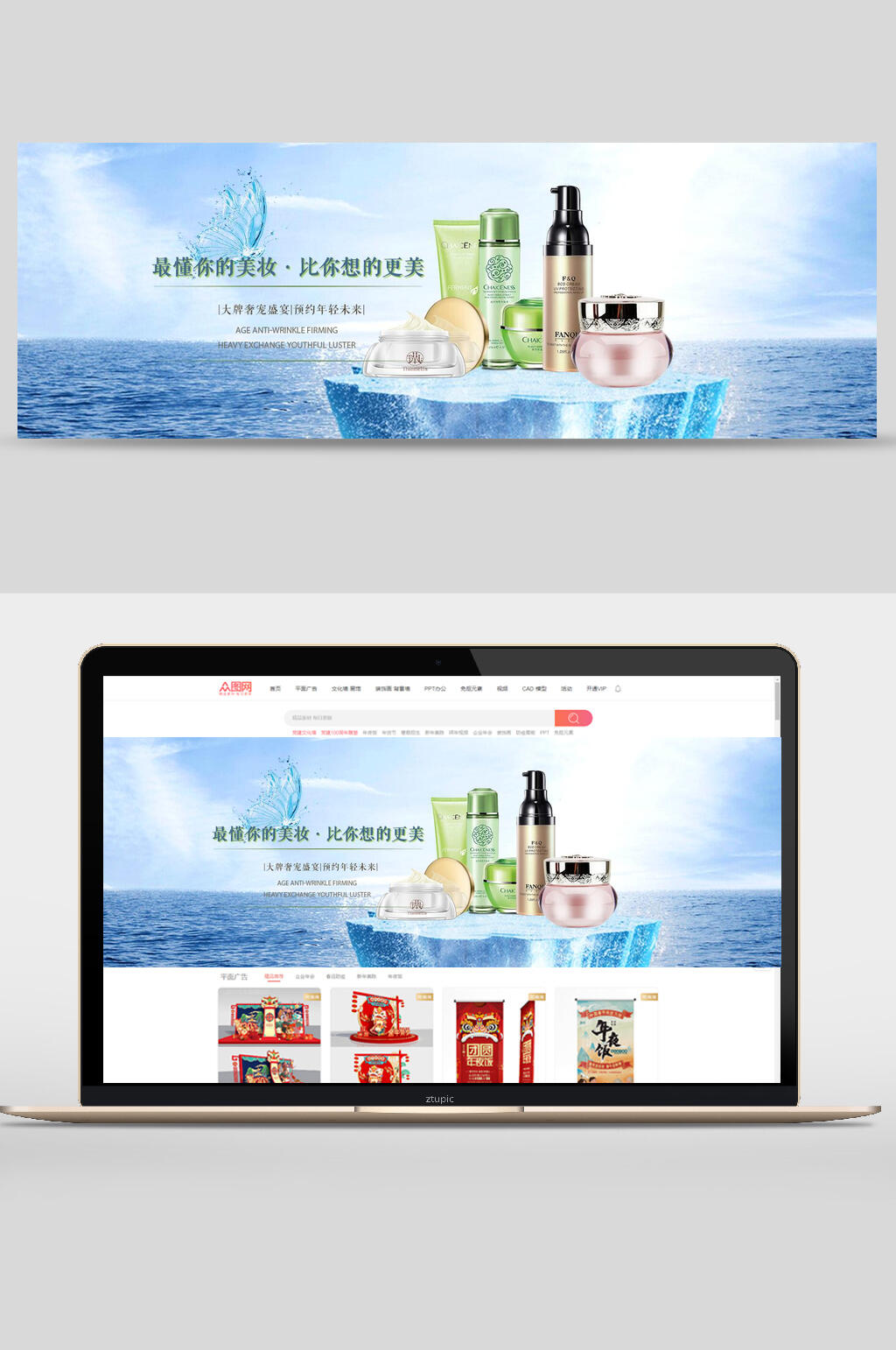 清新化妆品护肤品banner素材