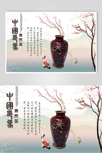 水彩中国风古董海报