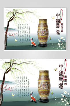 柳树中国风古董海报