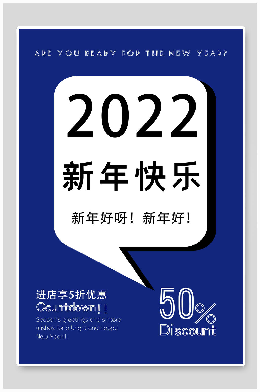 蓝色虎年海报素材