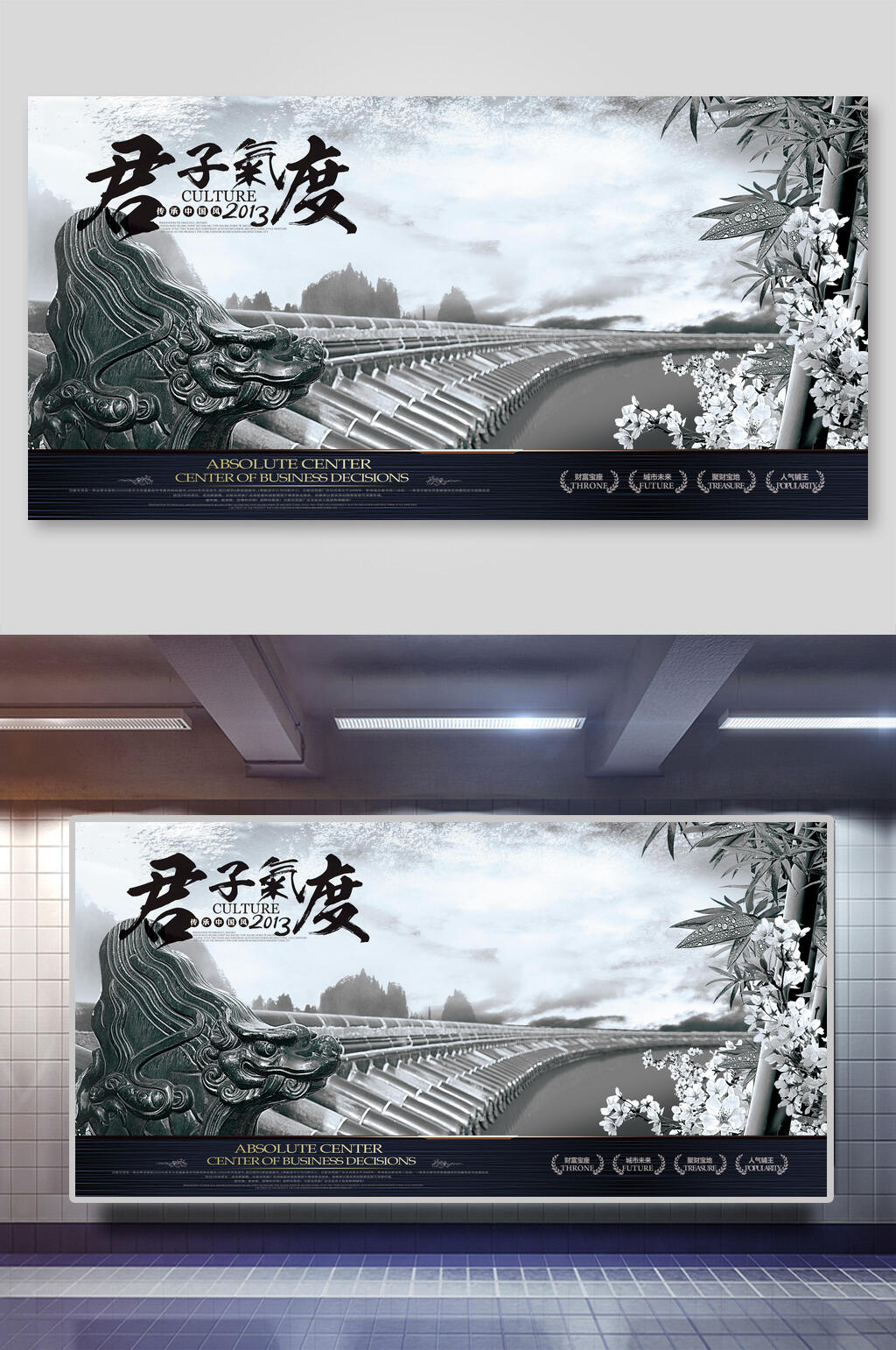 君子气度企业文化展板素材