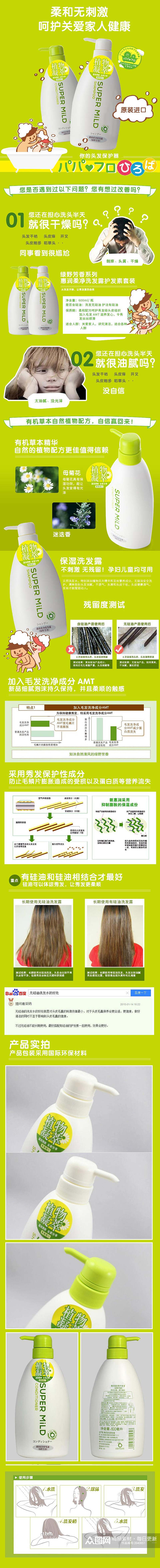 柔和无刺激母婴用品手机版详情页素材