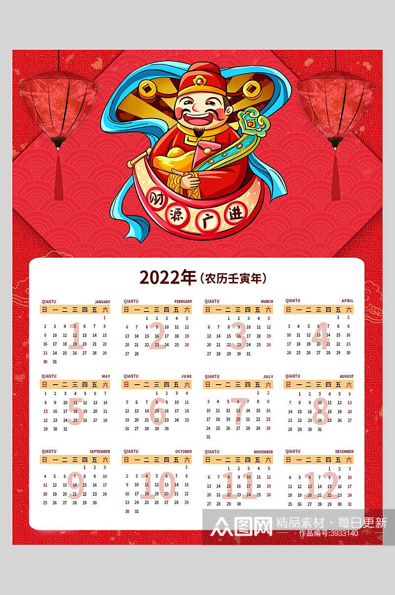 高端红色财源广进新年春节日历海报素材