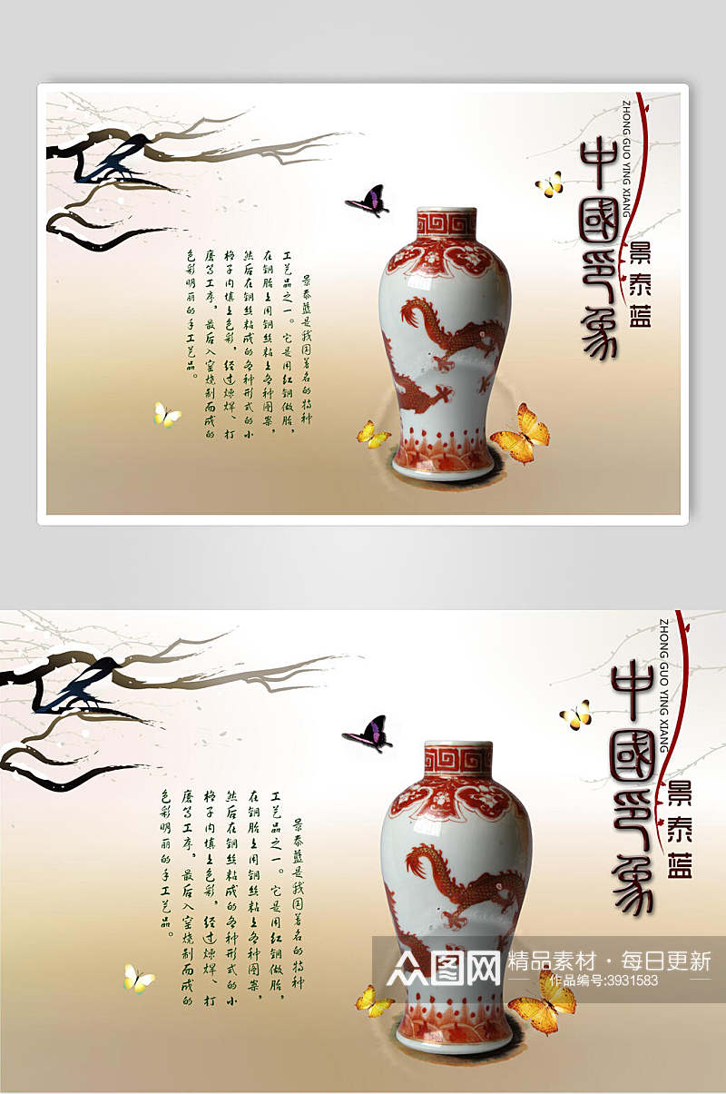 树枝中国风古董海报素材
