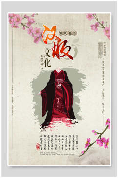 文化中国汉服海报