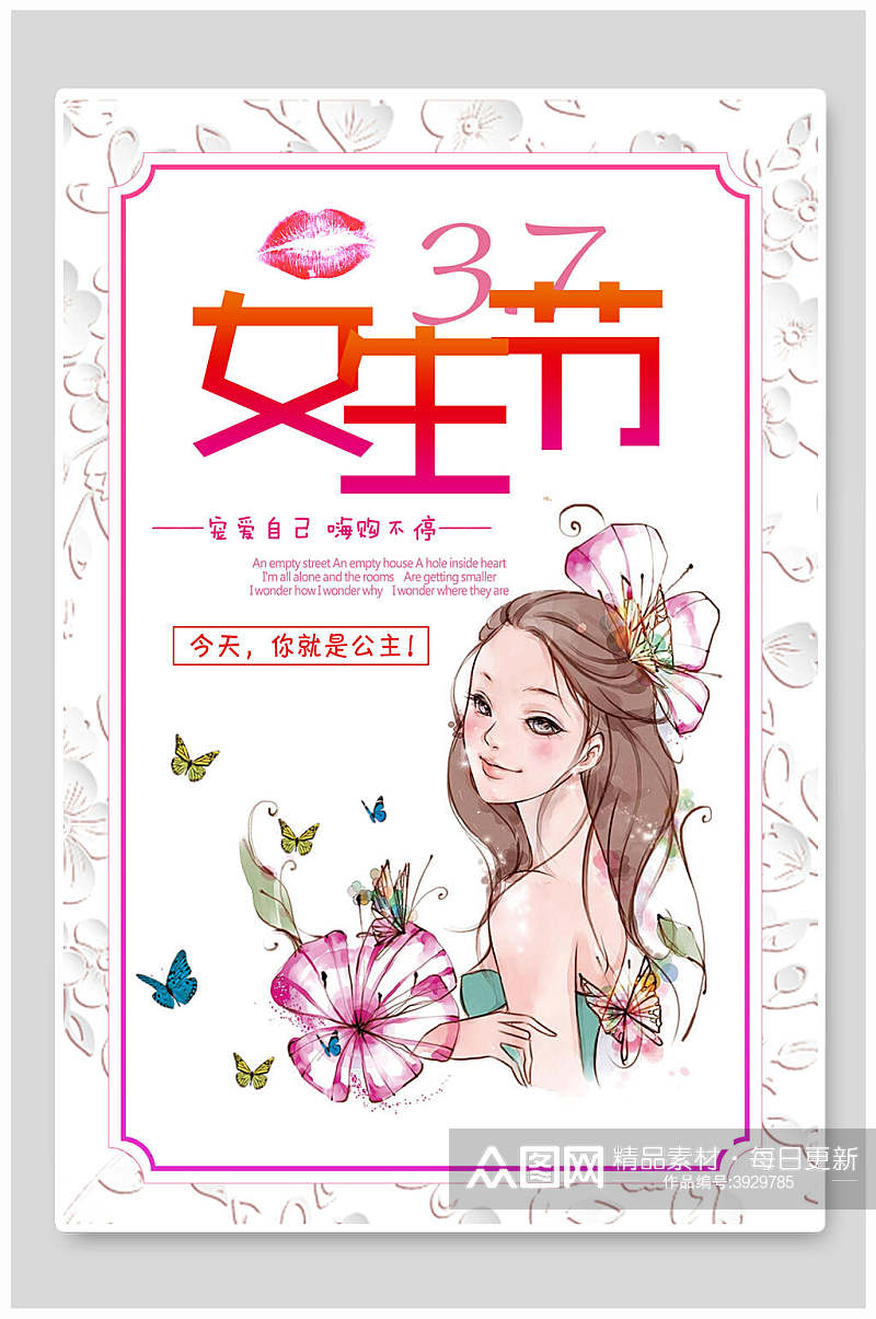 女王节妇女节促销海报素材