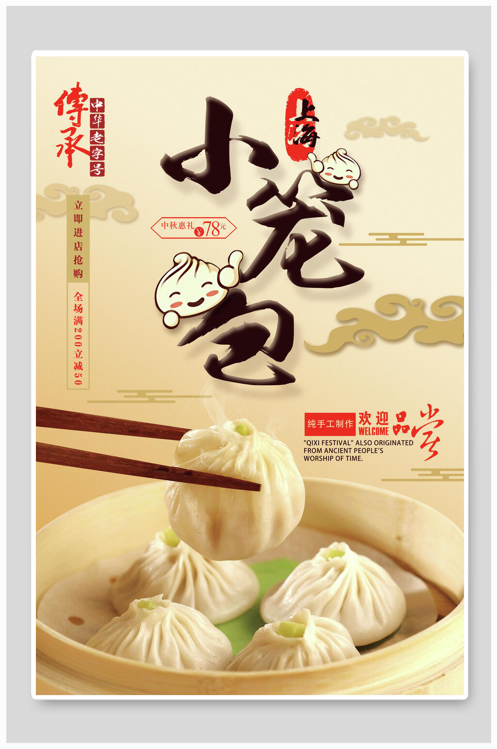 美味好食早餐海报素材