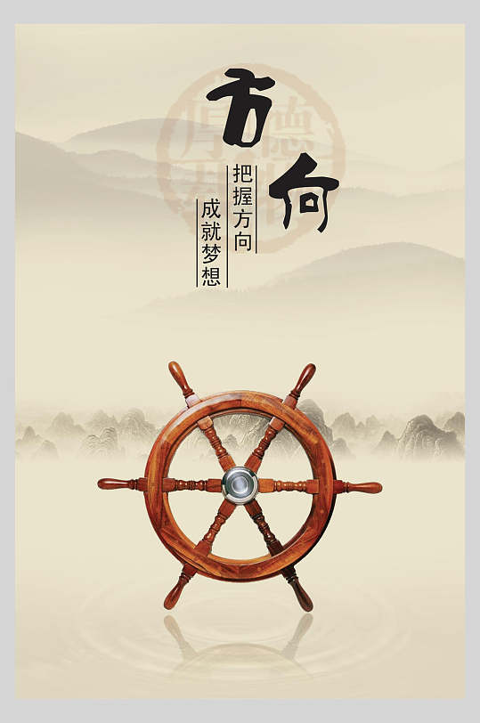 方向中国风古董海报-众图网