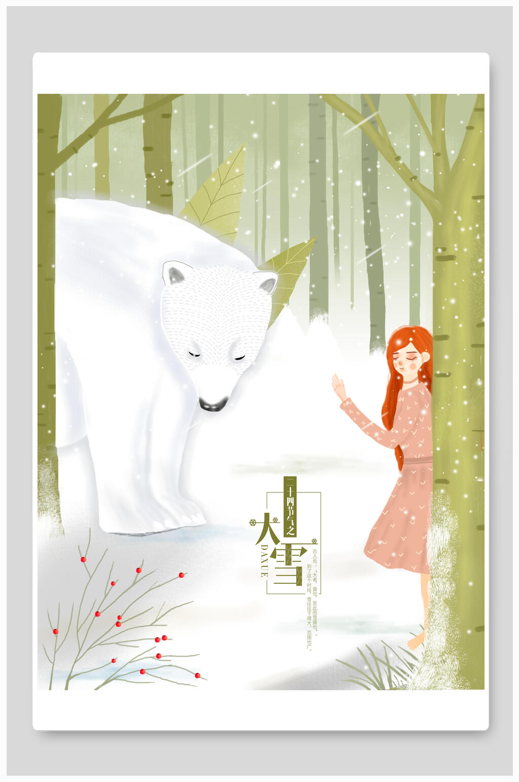 优雅简约治愈系女孩动物白大雪插画素材