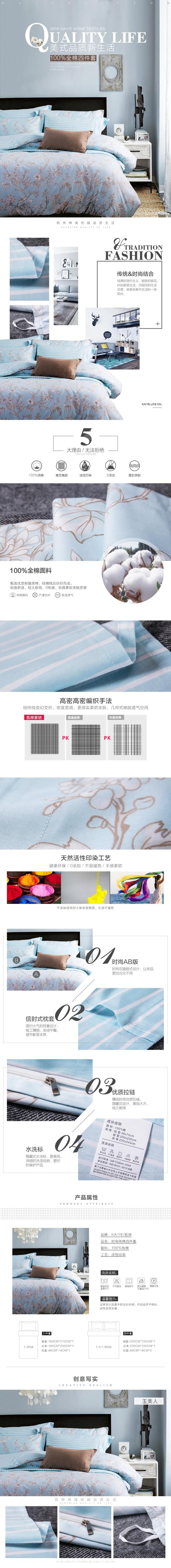 美式品质新生活床单被套手机版电商详情页素材