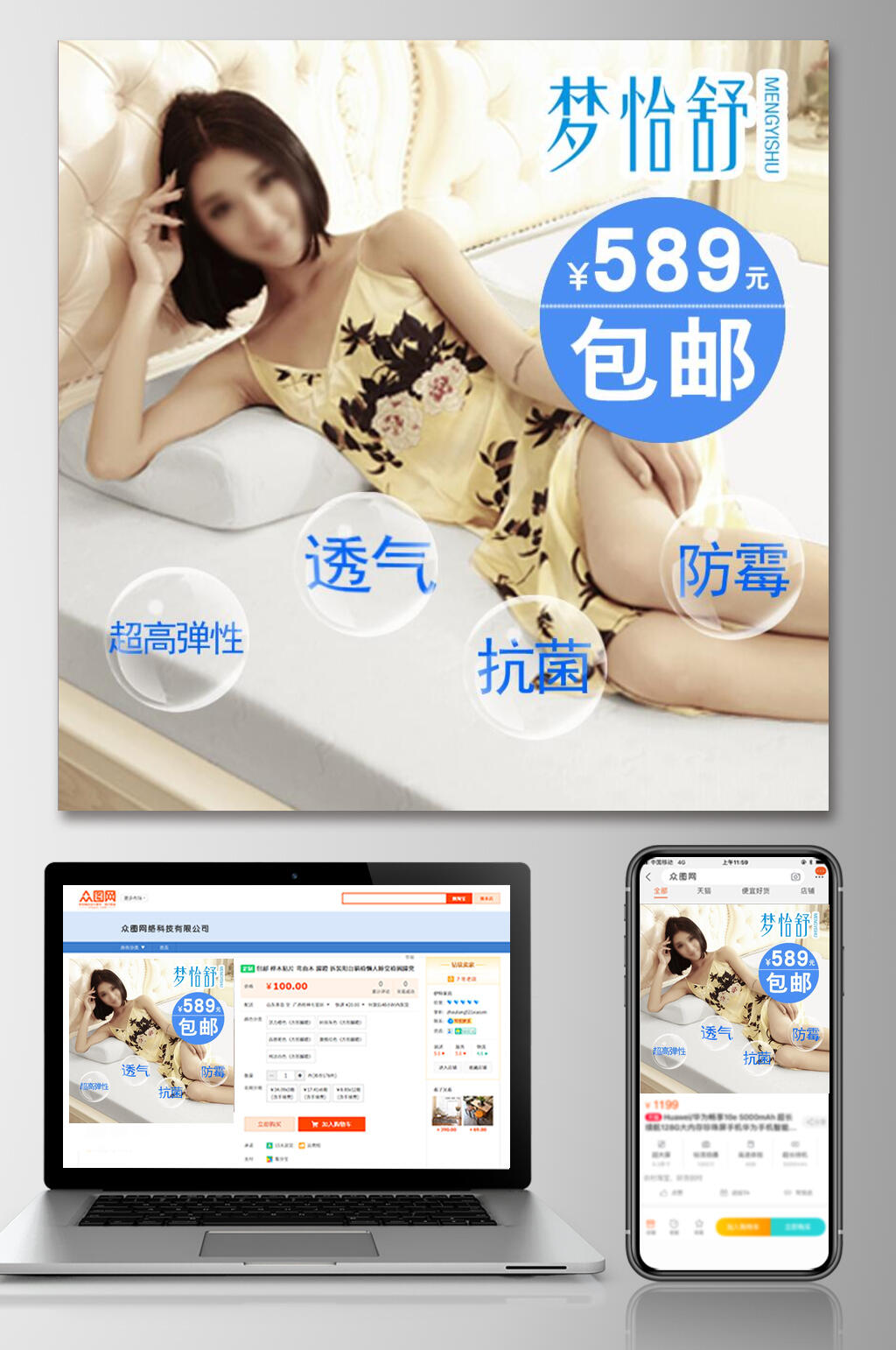 家居家具电商主图超高弹性包邮素材