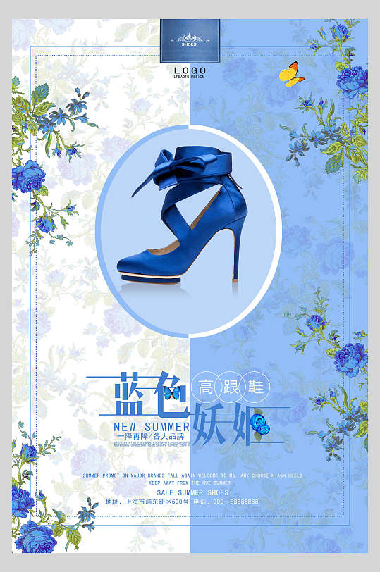 蓝色妖姬女士高跟鞋海报