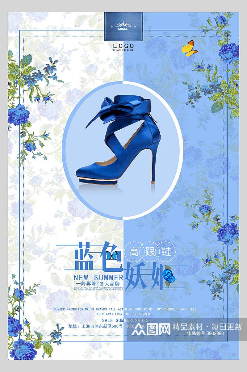 蓝色妖姬女士高跟鞋海报素材