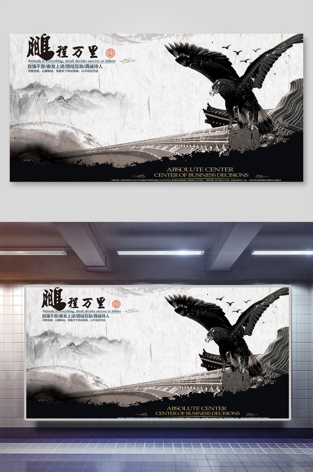 雕程万里企业文化展板素材
