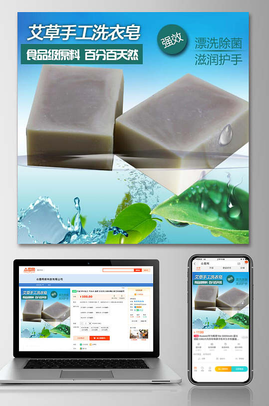 皂海报图片-皂海报设计素材-皂海报模板下载-众图网