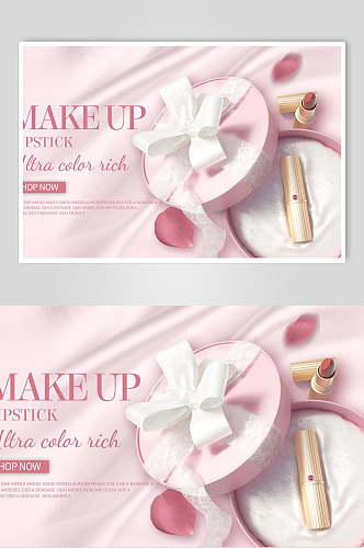 粉色少女心唯美化妆品海报