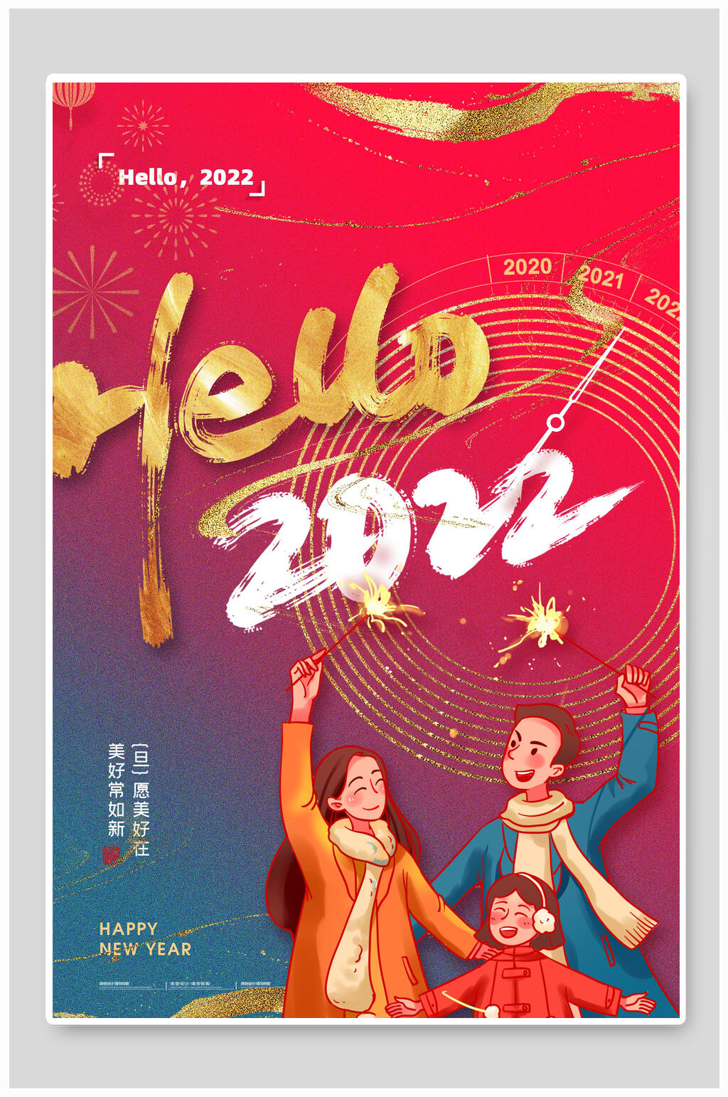 红色渐变虎年喜庆新年海报素材