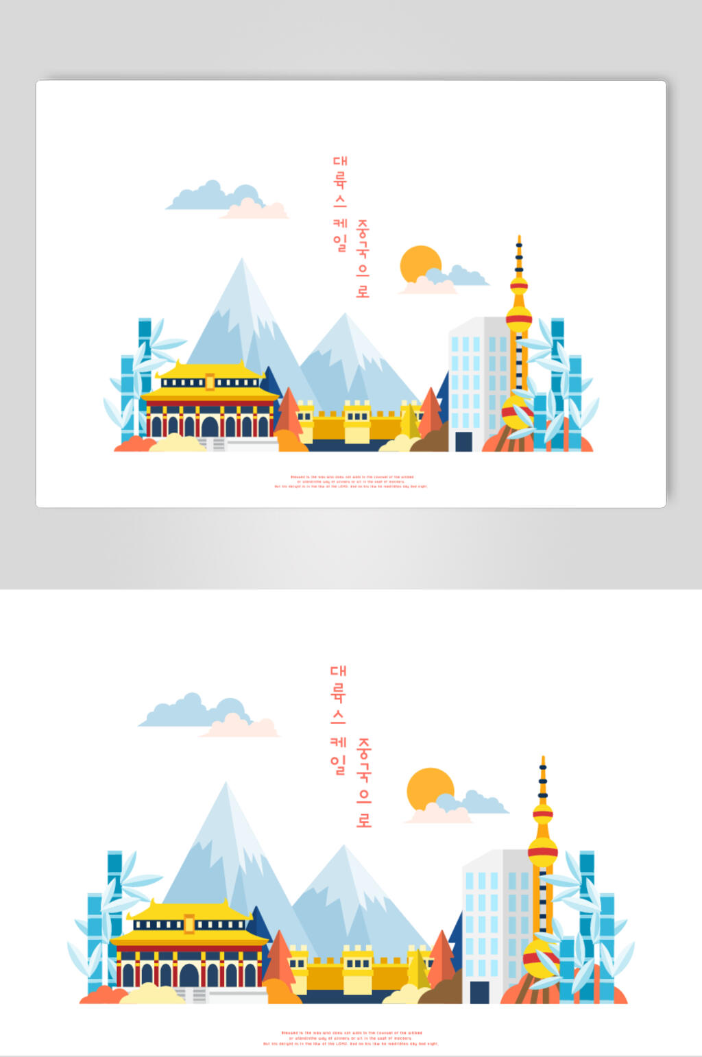 蓝色风景插画素材素材