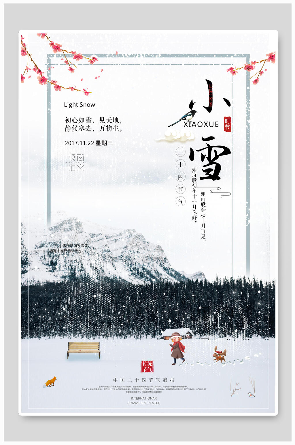 雪山雪地小雪节气海报素材